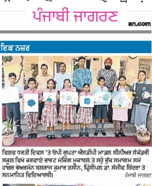 World Earth day (Punjab Jagran)